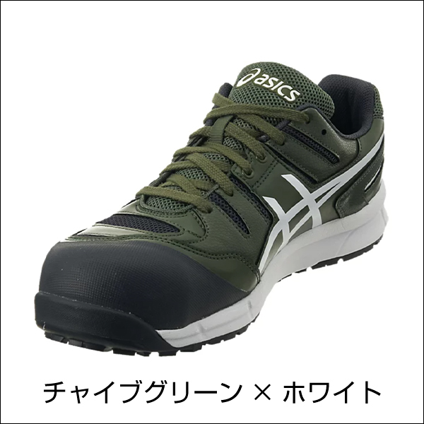アシックス 安全靴 ウィンジョブCP103 ブラック×ホワイト ASICS