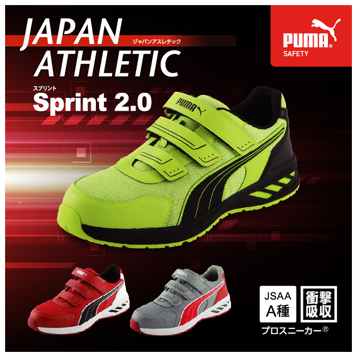 春夏新作 ポイント10倍 特典付き プーマ ヘリテイジ エアツイスト 2.0 ロー ネイビー No.64.216.0 Heritage  AIRTWIST LOW PUMA 安全靴 紺 www.elitesport.com.ua