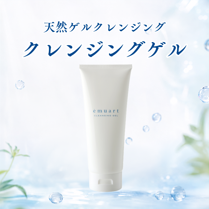 emuart 敏感肌 クレンジング 毛穴ケア 「クレンジングゲル」 230ml 約2