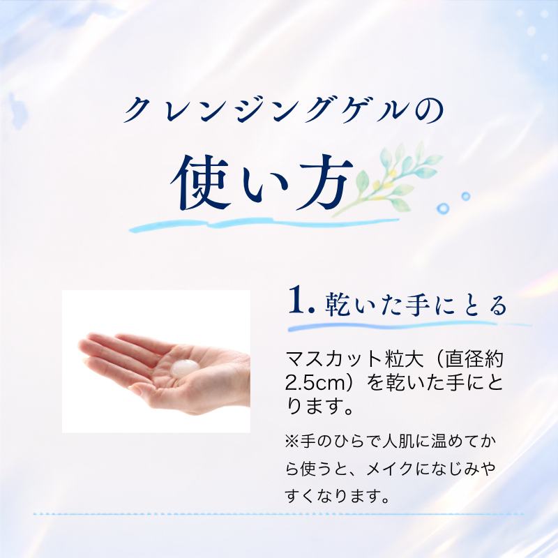 emuart 敏感肌 クレンジング 毛穴ケア 「クレンジングゲル」 230ml 約2