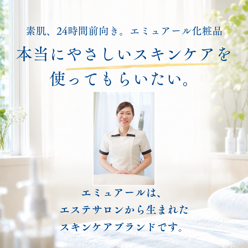 emuart 敏感肌 クレンジング 毛穴ケア 「クレンジングゲル」 230ml 約2