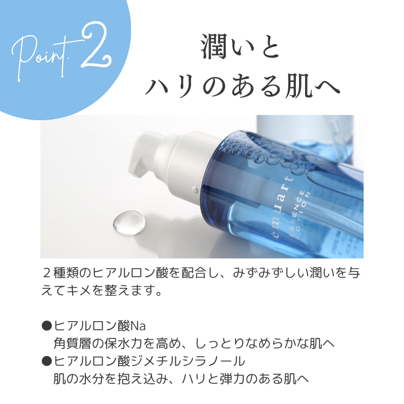 emuart エミュアール化粧品 エッセンスローション 120ml 約2ヶ月