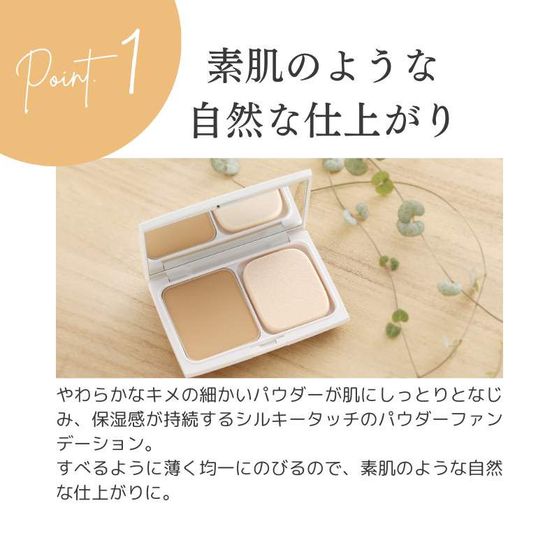 emuart エミュアール化粧品 ナチュラルパウダーフィニッシュ