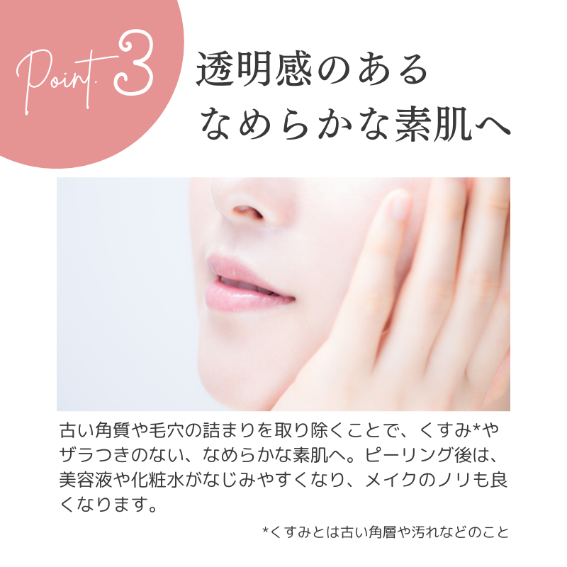 emuart ピーリング 角質ケア 毛穴ケア 「ピーリングゲル」 150ml