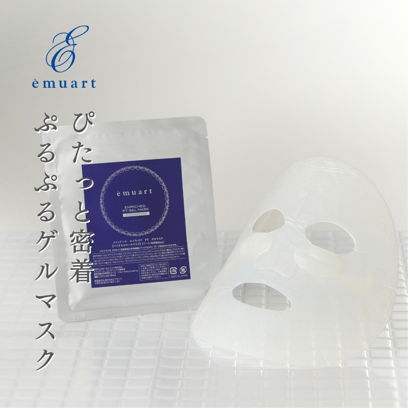 emuart シートマスク シートパック ゲルマスク 「エンリッチド PT