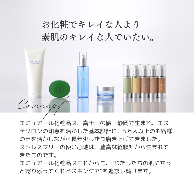 emuart 粉白粉 おしろい フェイスパウダー 「シルキーパウダー」 25g