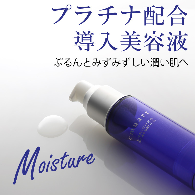 emuart 美容液 エイジングケア 保湿美容液 「エンリッチド PT