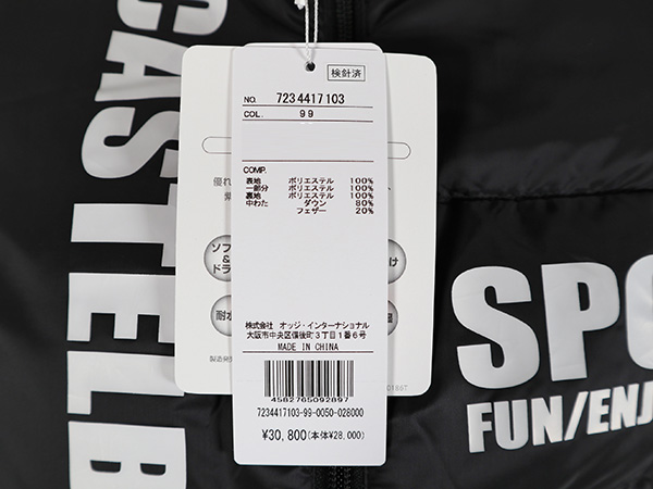 CASTELBAJAC（カステルバジャック） LL(50) 30%OFF ライト ダウン