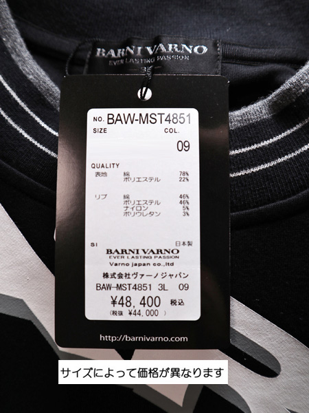 BARNI VARNO（バーニヴァーノ） ・バーニヴァーノ(LL) 40%OFF