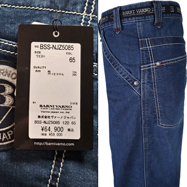 BARNI VARNO（バーニヴァーノ） ・バーニヴァーノ(120cm) 30%OFF