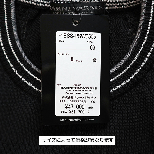 BARNI VARNO（バーニヴァーノ） (3L) 半袖 セーター 2026新作 春夏