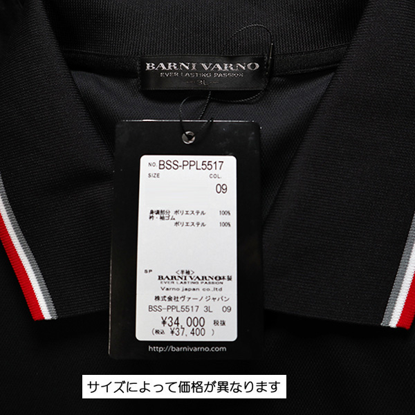 BARNI VARNO（バーニヴァーノ） 保冷バッグ進呈♪バーニヴァーノ (L