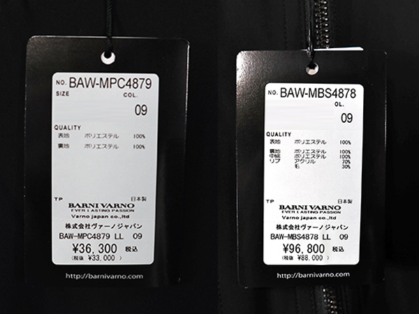 BARNI VARNO（バーニヴァーノ） (LL) 40%OFF 上下セット23-24新作