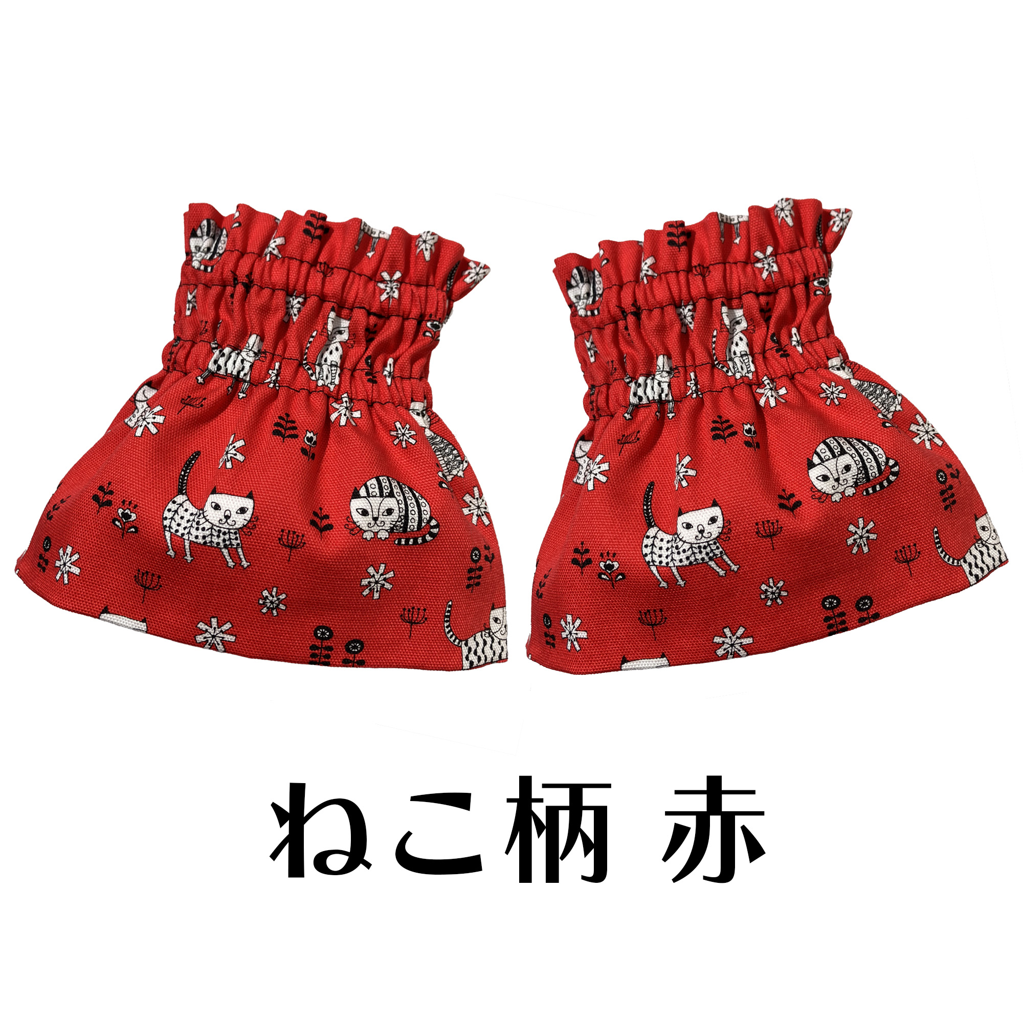 そでキャッチ】 日本製 送料無料 アームバンド 袖口カバー 長袖 袖止め