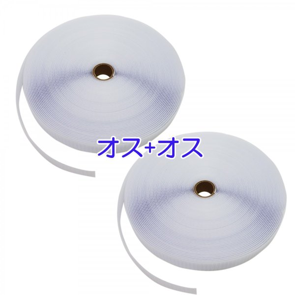 マジックテープ　面ファスナー 手芸 縫製 用 ２０mm 幅×20Ｍ オス 、 メス 組合せ自由２巻 白 / 黒 糊なし 縫い付け  ベルクロテープ 送料無料｜emukai-t｜03