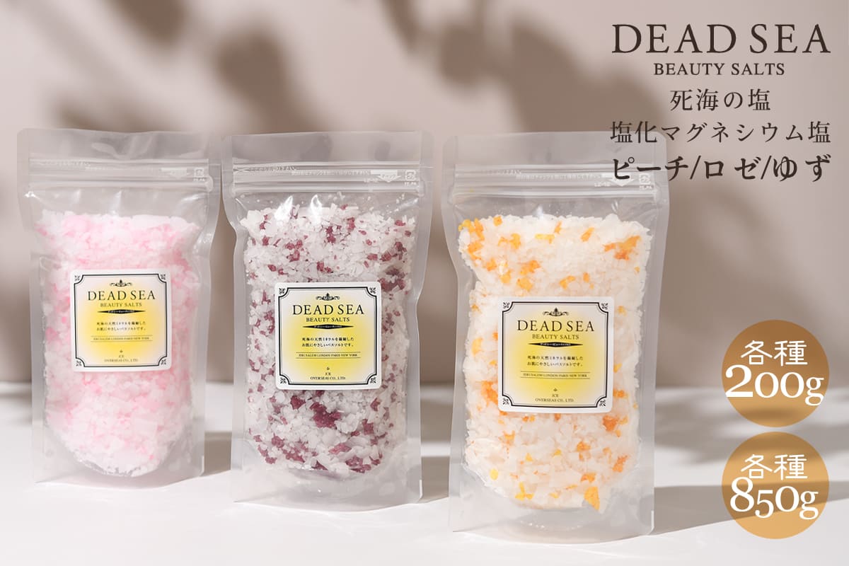 Dead Sea Beauty Salts アロマシリーズ
