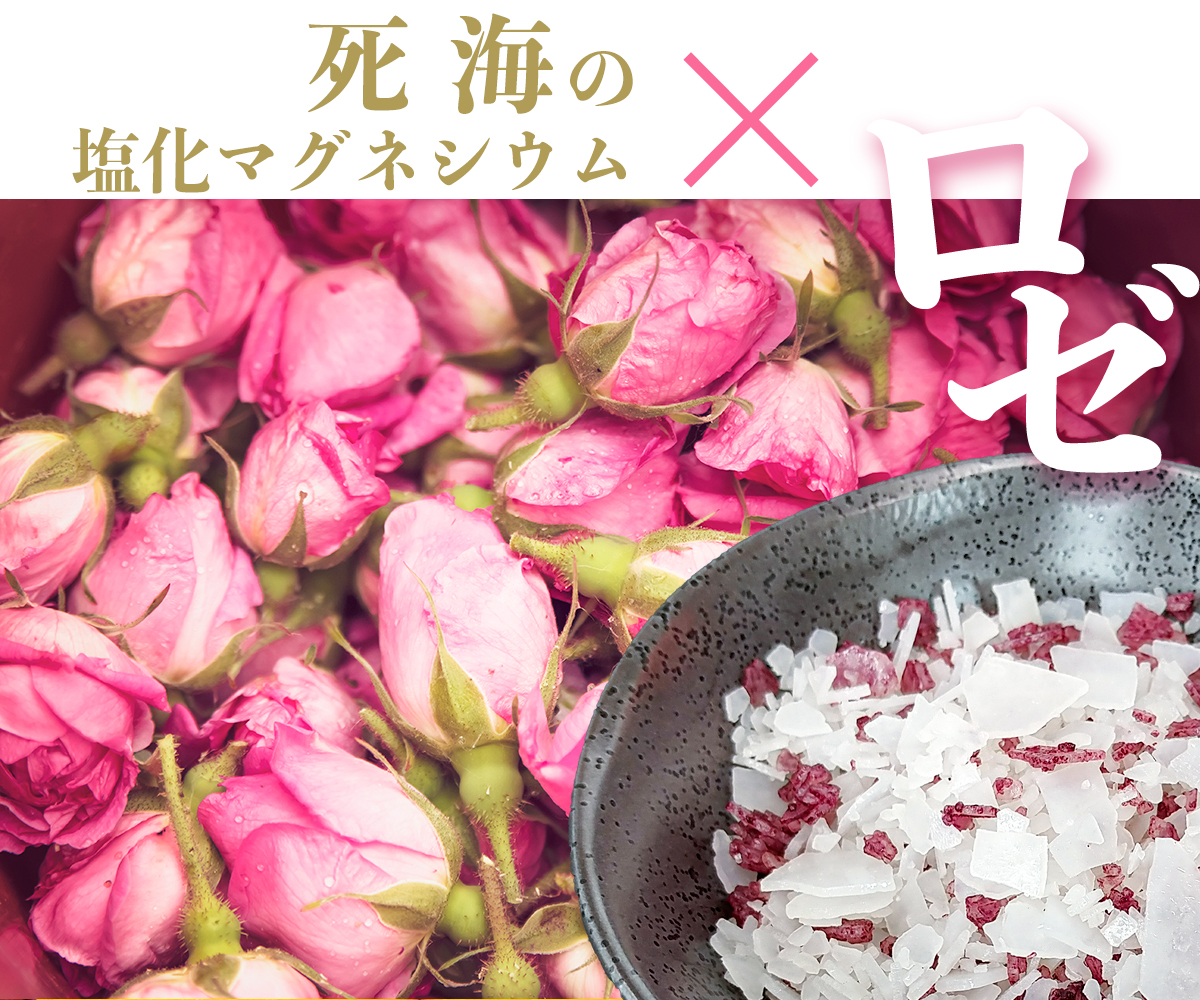 ロゼの香り