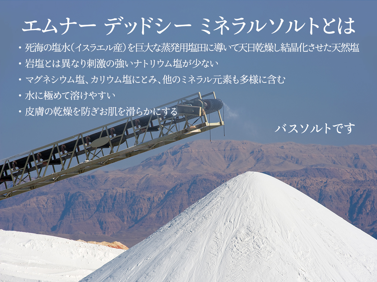 死海の塩 スクラブ「エムナー デッドシー ミネラルソルト マッサージ ソルト スターターセット 」 かかと ひざ フットケア 角質ケア | EMUNA | 09