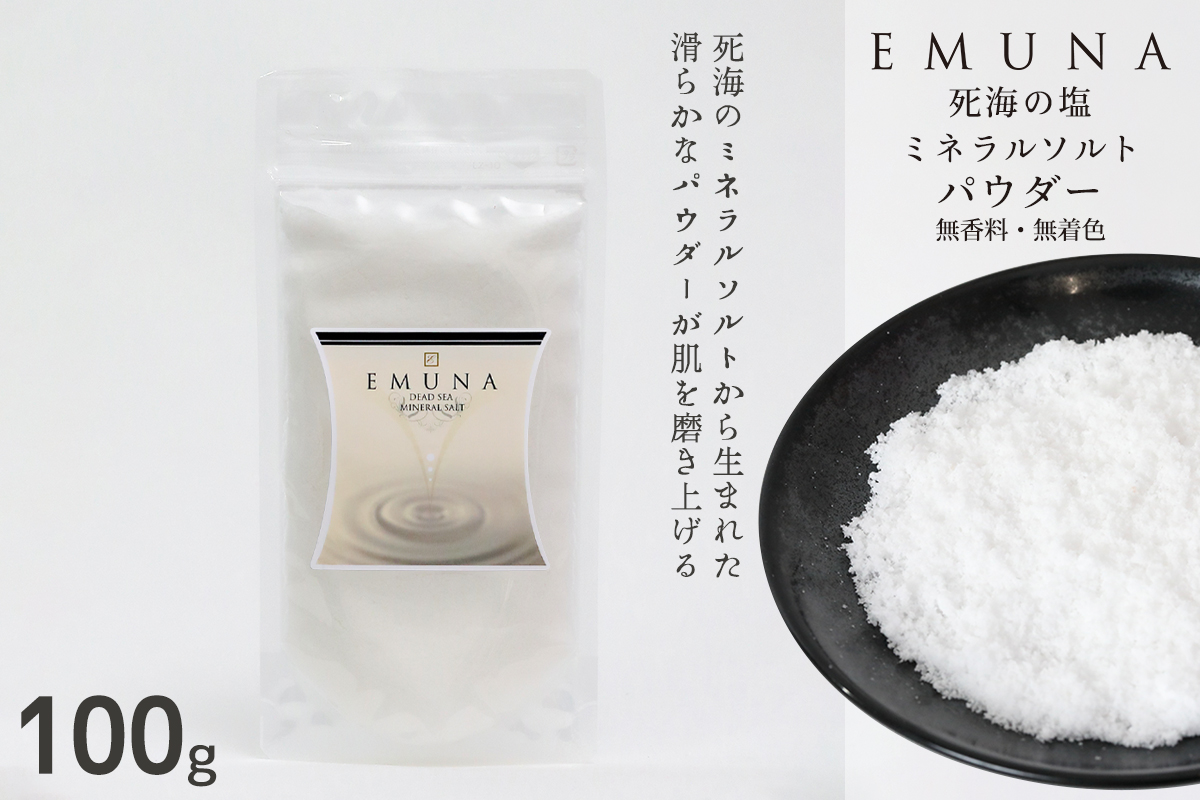 死海の塩 スクラブ「エムナー デッドシー ミネラルソルト マッサージ ソルト スターターセット 」 かかと ひざ フットケア 角質ケア | EMUNA | 06
