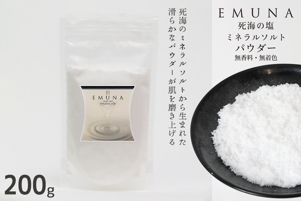 死海の塩 スクラブ「エムナー デッドシー ミネラルソルト マッサージ ソルト スターターセット 」 かかと ひざ フットケア 角質ケア | EMUNA | 08