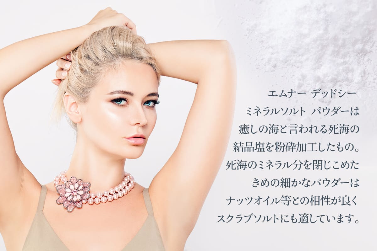 死海の塩 スクラブ「エムナー デッドシー ミネラルソルト マッサージ ソルト スターターセット 」 かかと ひざ フットケア 角質ケア | EMUNA | 13