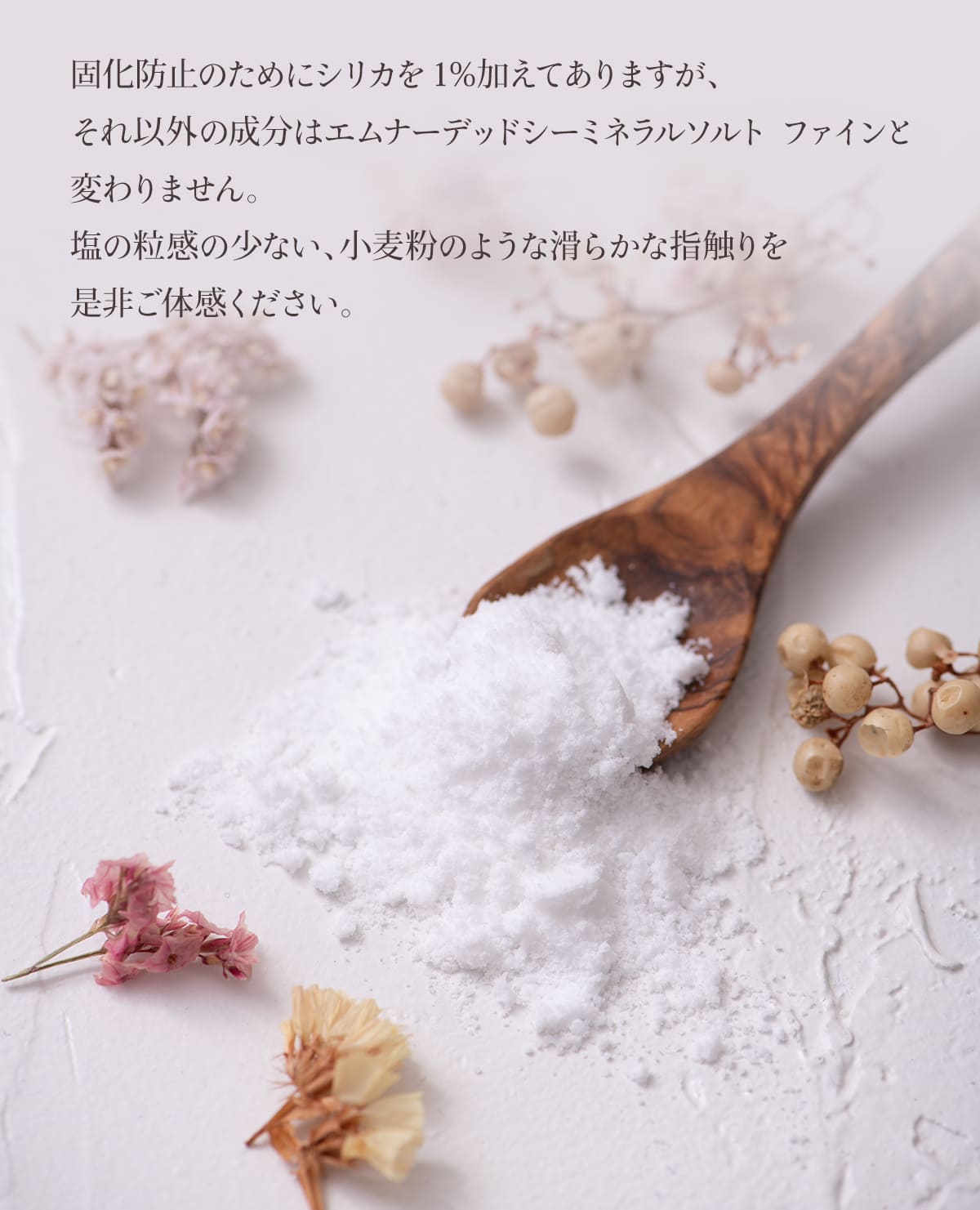 死海の塩 スクラブ「エムナー デッドシー ミネラルソルト マッサージ ソルト スターターセット 」 かかと ひざ フットケア 角質ケア | EMUNA | 15