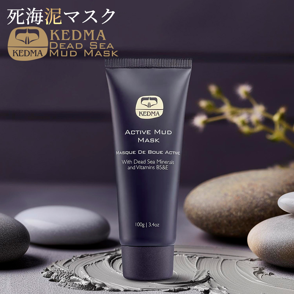 KEDMAデッドシーマッドマスク