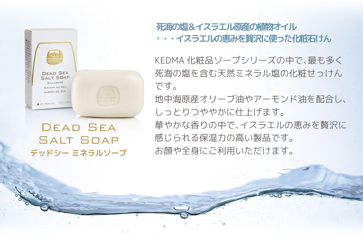希少！死海の石鹸/ DR.GOLDSTEIN’S フェイスソープ６個新品 Amazon | 【トリネティ】 ヨルダン死海の泥パックセット・フェイス