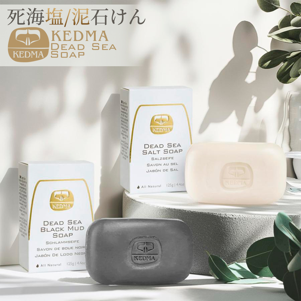 KEDMA デッドシーソープ