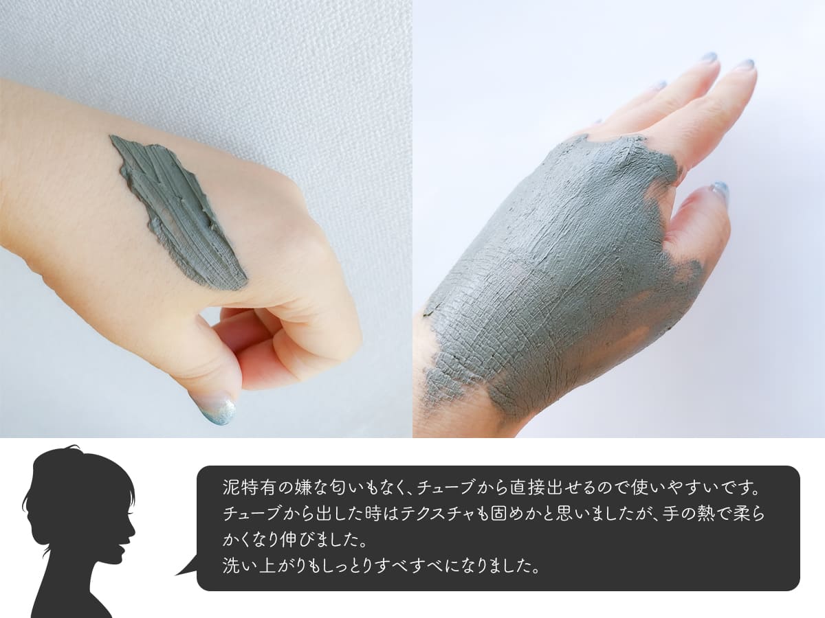 JERICHO（ジェリコ） 死海の泥 デッドシー マッドマスク 泥パック 