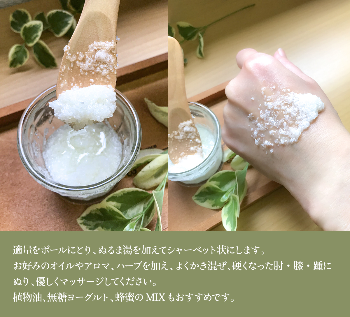 ファインでマッサージソルトを