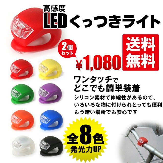 自転車用白色SMD LEDライト交換部品6個セット 994_2.jpg