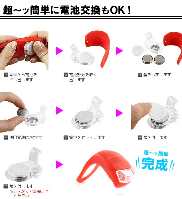 自転車用白色SMD LEDライト交換部品6個セット mitas 点滅ライト LED点滅ライト 自転車ライト 補助 LED 点滅