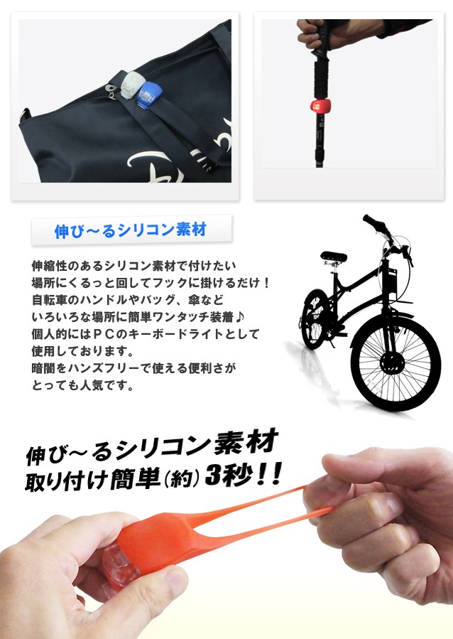 LED 自転車 ライト2個セット ワンタッチで簡単取り付け シリコン