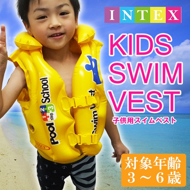 VIST ベスト子供用 kidsswim_a1.jpg