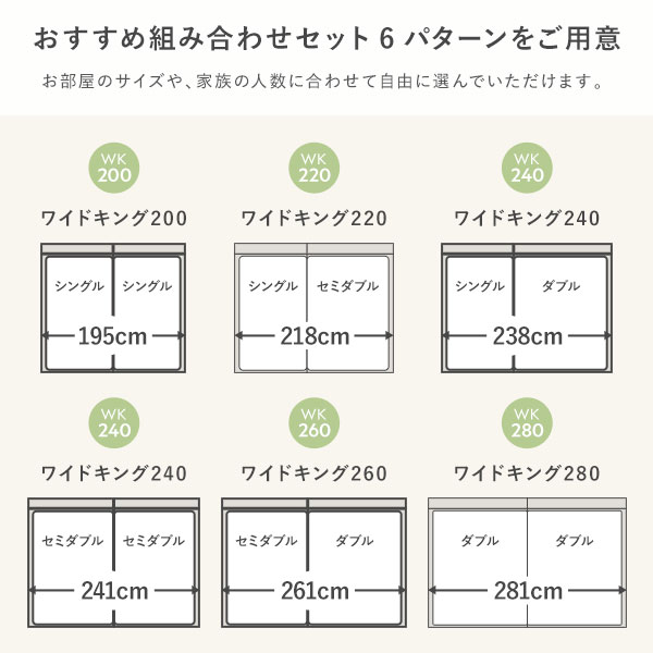 ベッド ワイドキング 220(S+SD) ベッドフレームのみ ナチュラル 連結