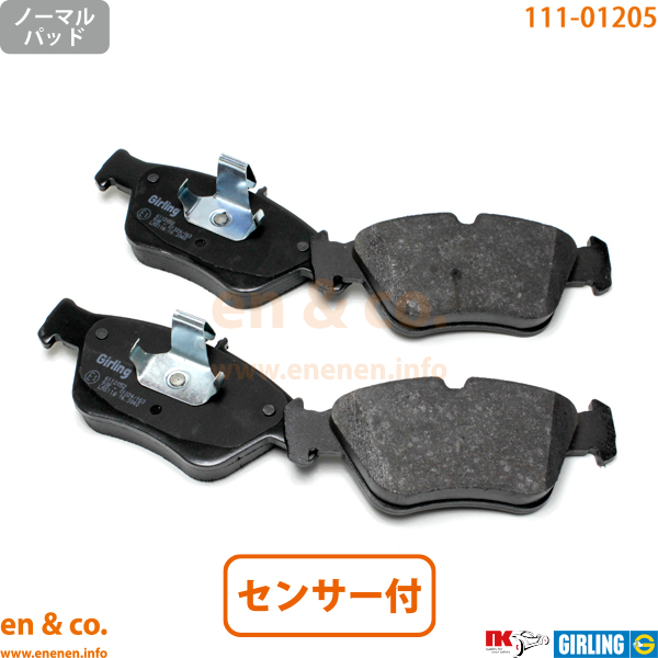 ベンツ SLK(R170) 170447用 フロントブレーキパッド+センサー Mercedes-Benz メルセデス・ベンツ