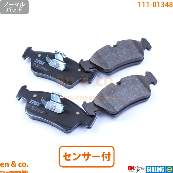 BMW 3シリーズ(E46) AM20用 フロントブレーキパッド+センサー