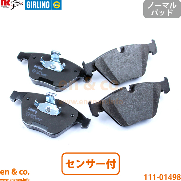 BMW BMW M3(E92) WD40用 フロントブレーキパッド+センサー+ローター