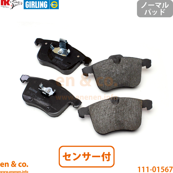 2セット OPEL オペル シグナム Z02Z32L フロント ブレーキパッド+センサー