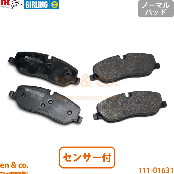 Land Rover ディスカバリー3 LA44 フロント ブレーキパッド+センサー+
