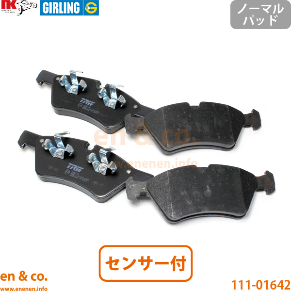 【スリット6本入】ベンツ Eクラスワゴン T211 211287 フロント ブレーキパッド+センサー+ローター 左右セット メルセデス | E350_3