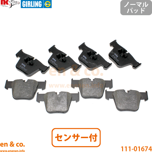 ベンツ CL63AMG C216 216377 フロント ブレーキパッド+センサー Mercedes-Benz メルセデス | CL63 AMG