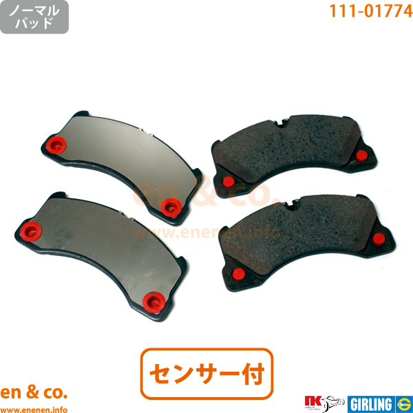 アウディ、VW純正フロントブレーキパッド フォルクスワーゲン 【スリット6本入】VW トゥアレグ 7LBJNA用