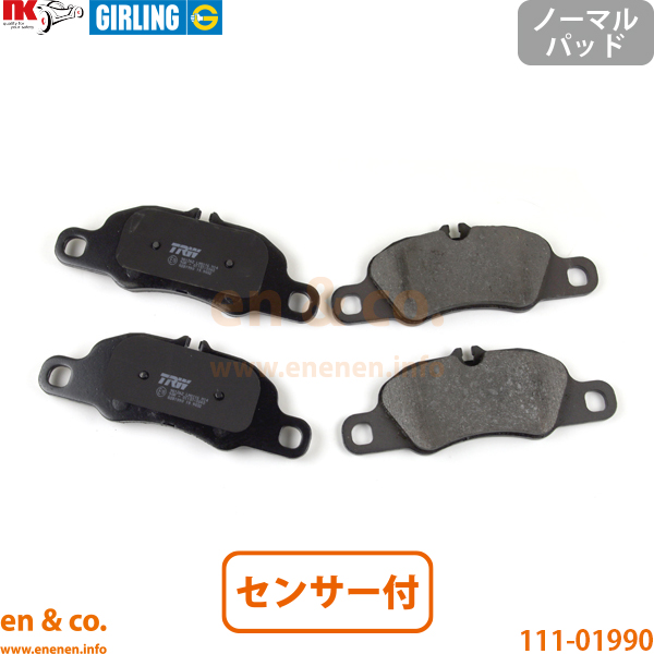 Porsche ポルシェ 718ボクスター 982 982H1 フロント ブレーキパッド+センサー | 2.0