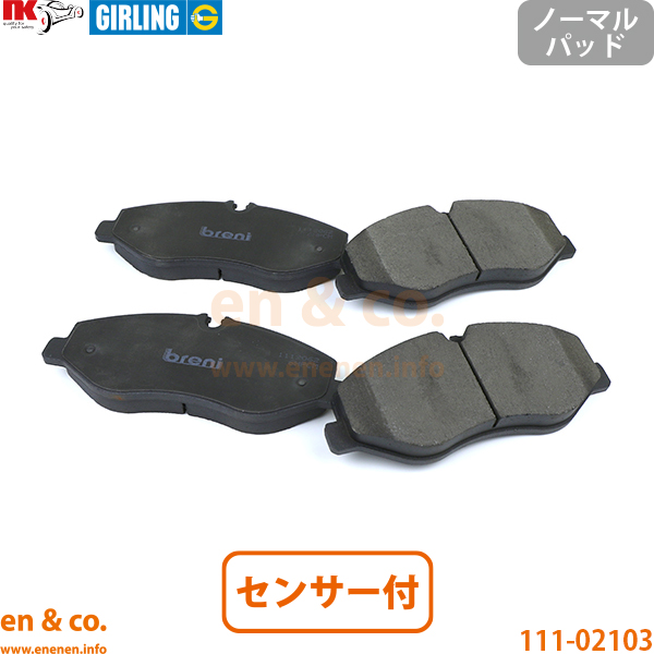 ベンツ Vクラス W447 447813N フロント ブレーキパッド+センサー Mercedes-Benz メルセデス | V220d