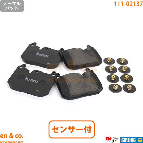 BMW MINI ミニ(F56) XRJCWMW用 フロントブレーキパッド+センサー