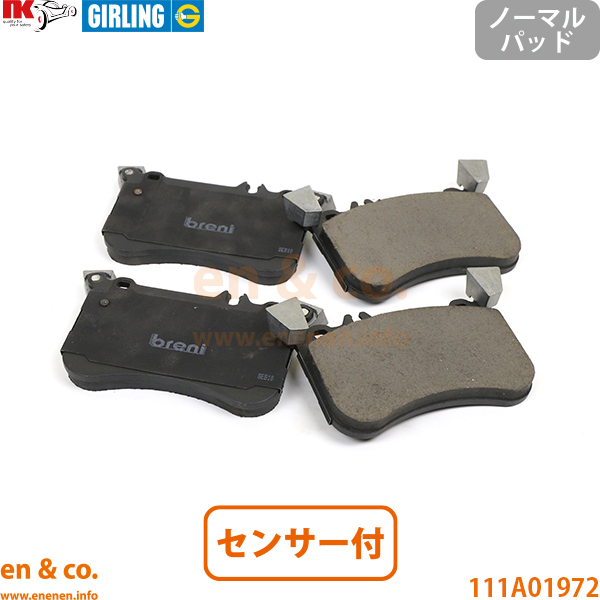 ベンツ GLA X156 GLA45AMG 156952 フロント ブレーキパッド+センサー Mercedes-Benz メルセデス | GLA45 AMG