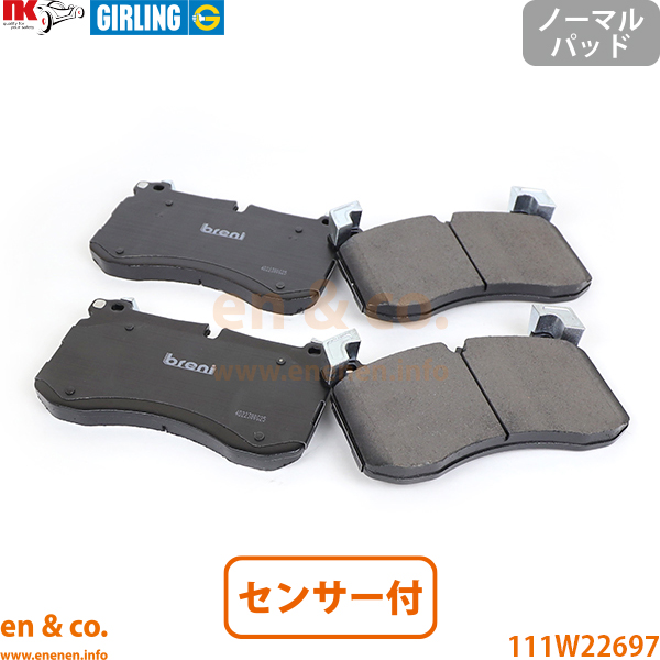 ベンツ GLE W167 GLE53AMG 167361 フロント ブレーキパッド+センサー+ローター 左右セット Mercedes-Benz メルセデス | GLE53_2