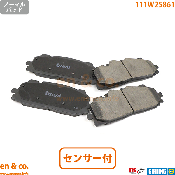 Audi アウディ Q5 FYDETS用 フロントブレーキパッド+センサー+